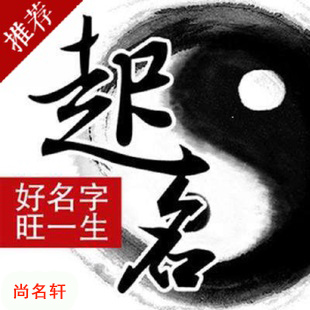 海林宝宝起名