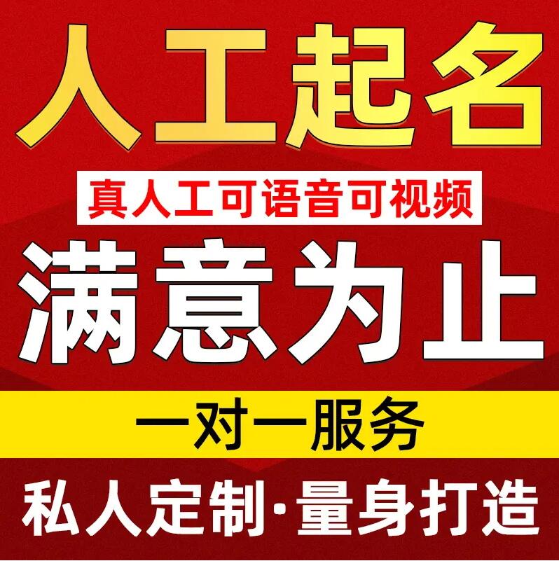  海林取名/改名 找田老师