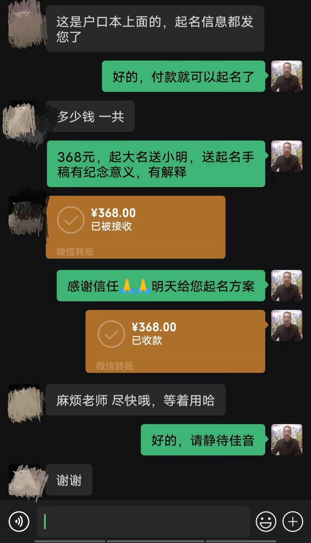 海林起名案例，感谢支持